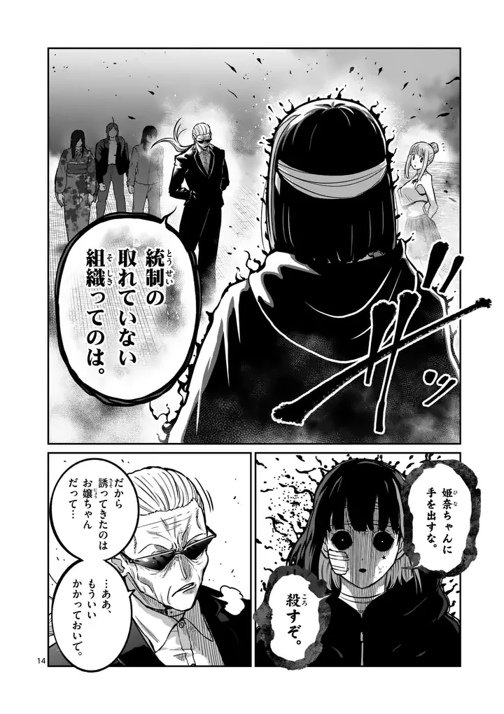 一勝千金 Chap 78 - Next Chap 79