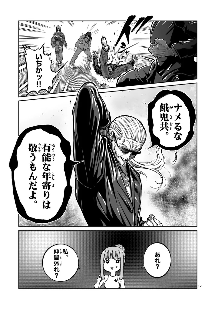 一勝千金 Chap 78 - Next Chap 79
