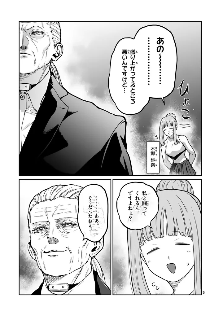 一勝千金 Chap 79 - Next Chap 80