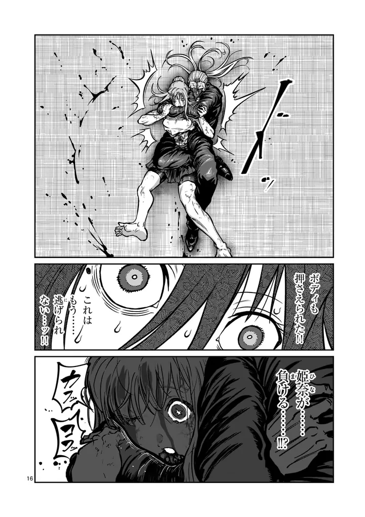 一勝千金 Chap 82 - Next Chap 83