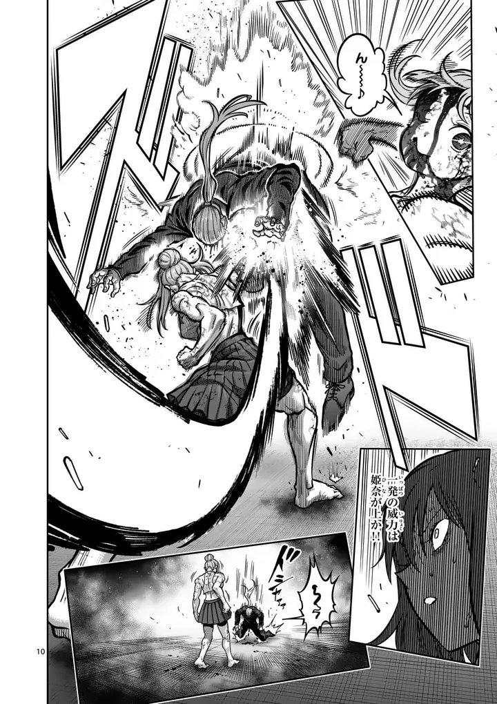 一勝千金 Chap 82 - Next Chap 83