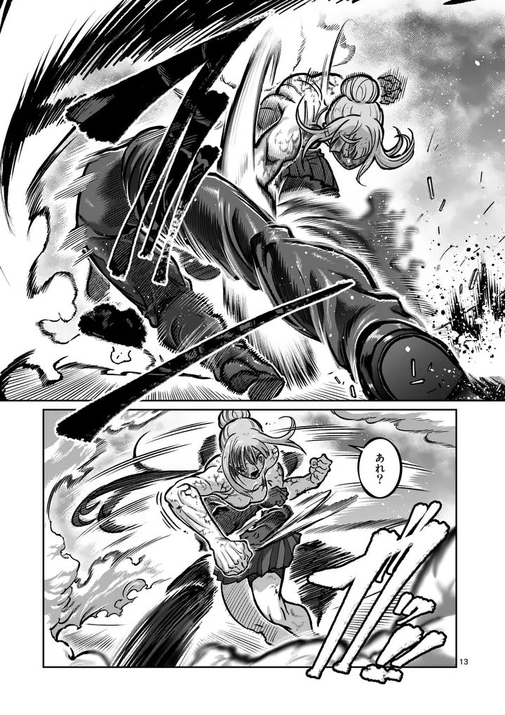 一勝千金 Chap 82 - Next Chap 83