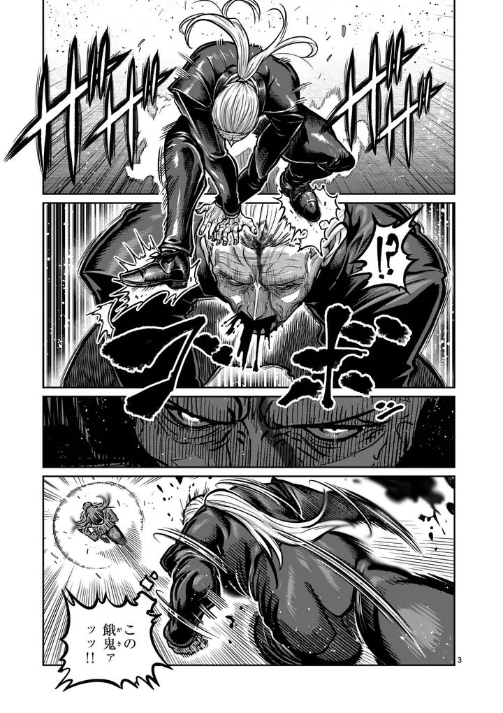 一勝千金 Chap 82 - Next Chap 83