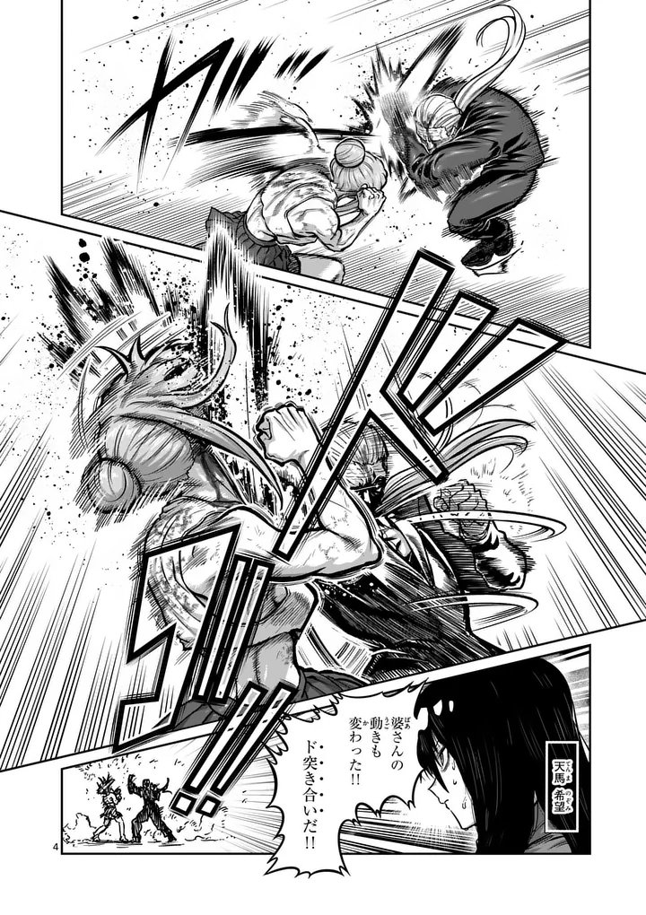一勝千金 Chap 82 - Next Chap 83