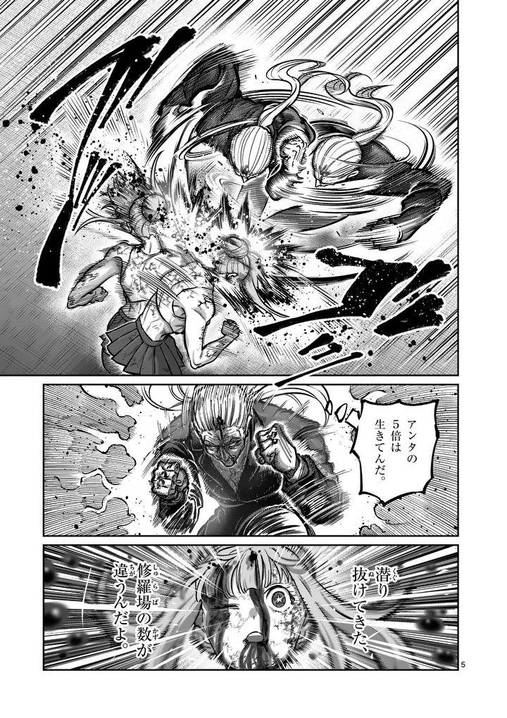 一勝千金 Chap 82 - Next Chap 83
