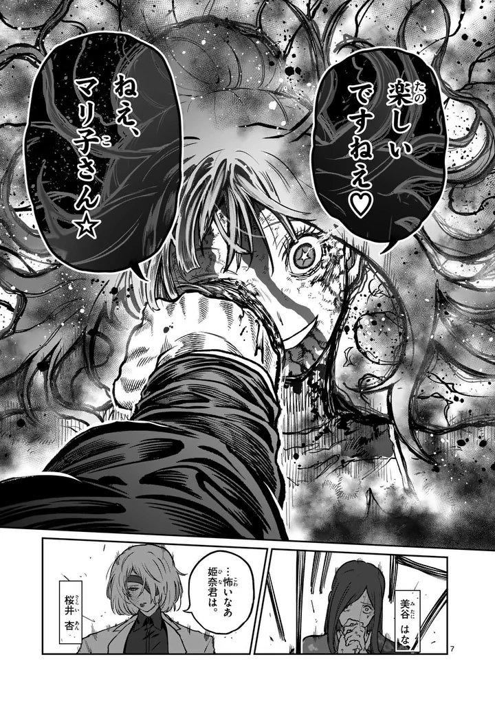 一勝千金 Chap 82 - Next Chap 83