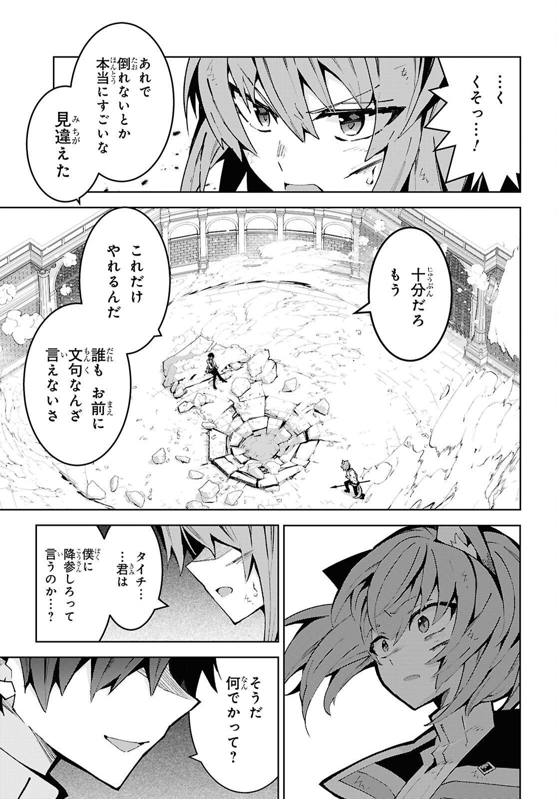 异世界超能魔术师,異世界チート Chap 105 - Next Chap 106