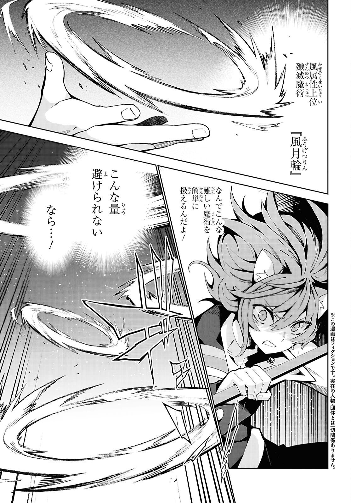 异世界超能魔术师,異世界チート Chap 105 - Next Chap 106