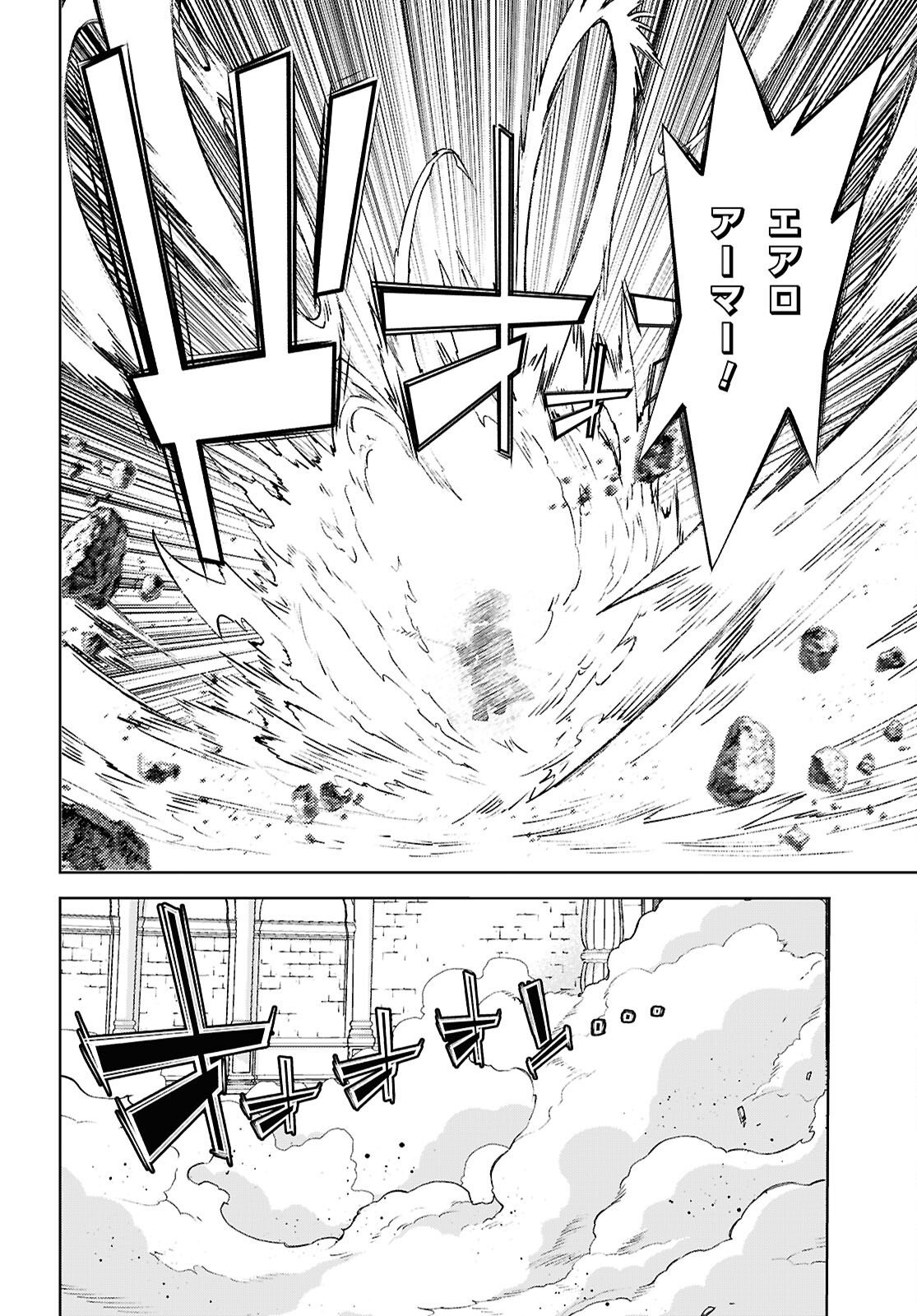 异世界超能魔术师,異世界チート Chap 105 - Next Chap 106