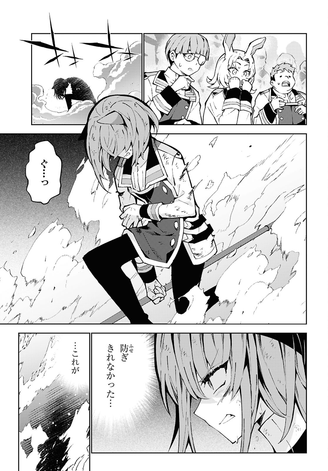 异世界超能魔术师,異世界チート Chap 105 - Next Chap 106