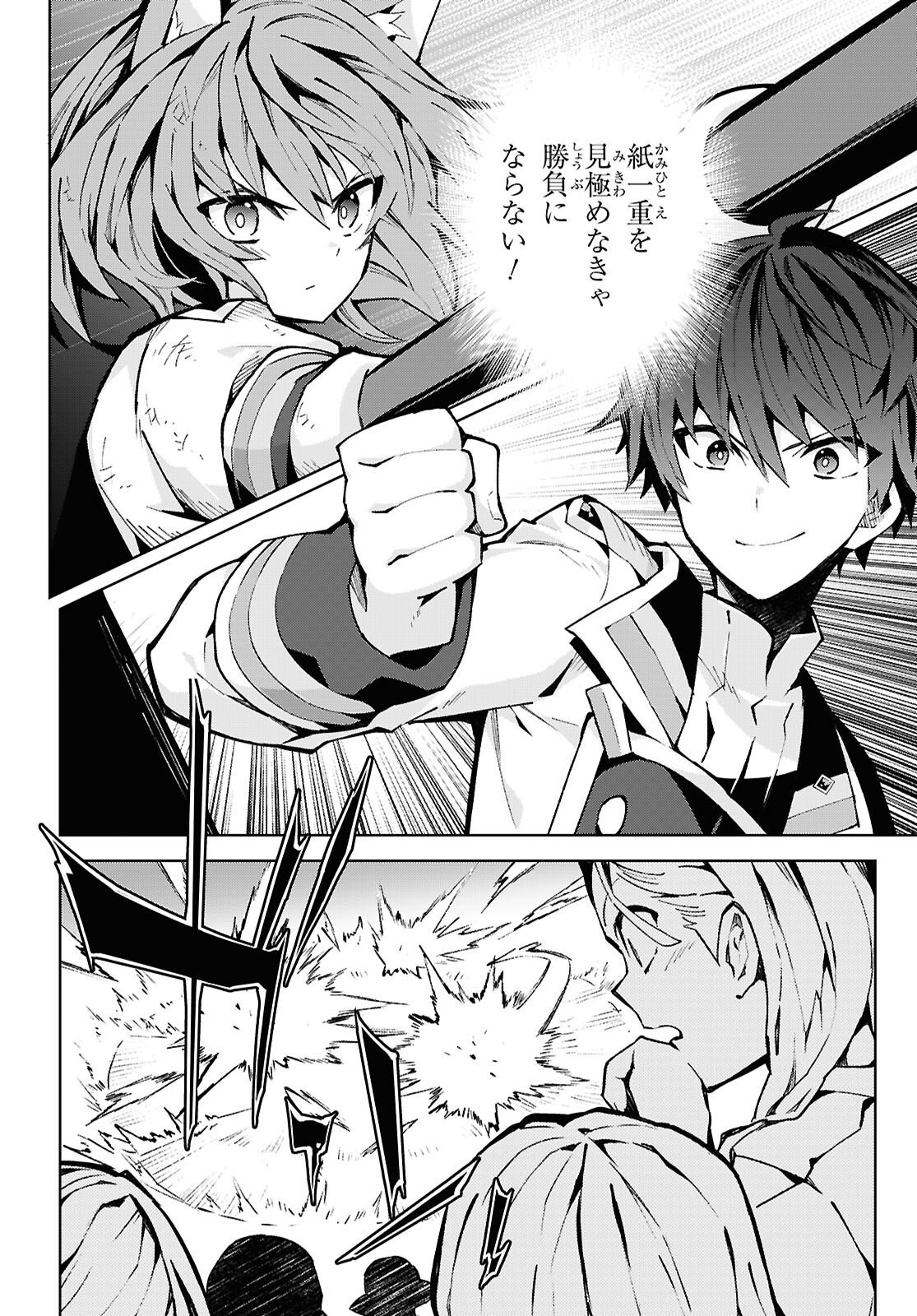 异世界超能魔术师,異世界チート Chap 105 - Next Chap 106