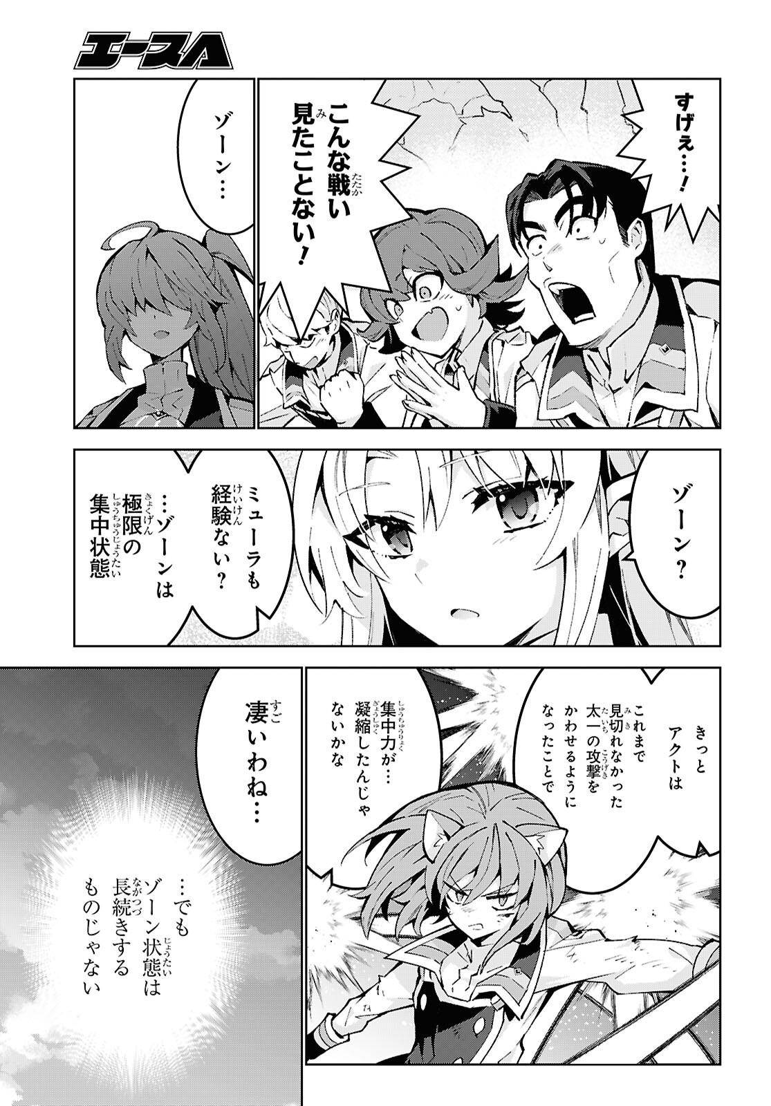 异世界超能魔术师,異世界チート Chap 105 - Next Chap 106