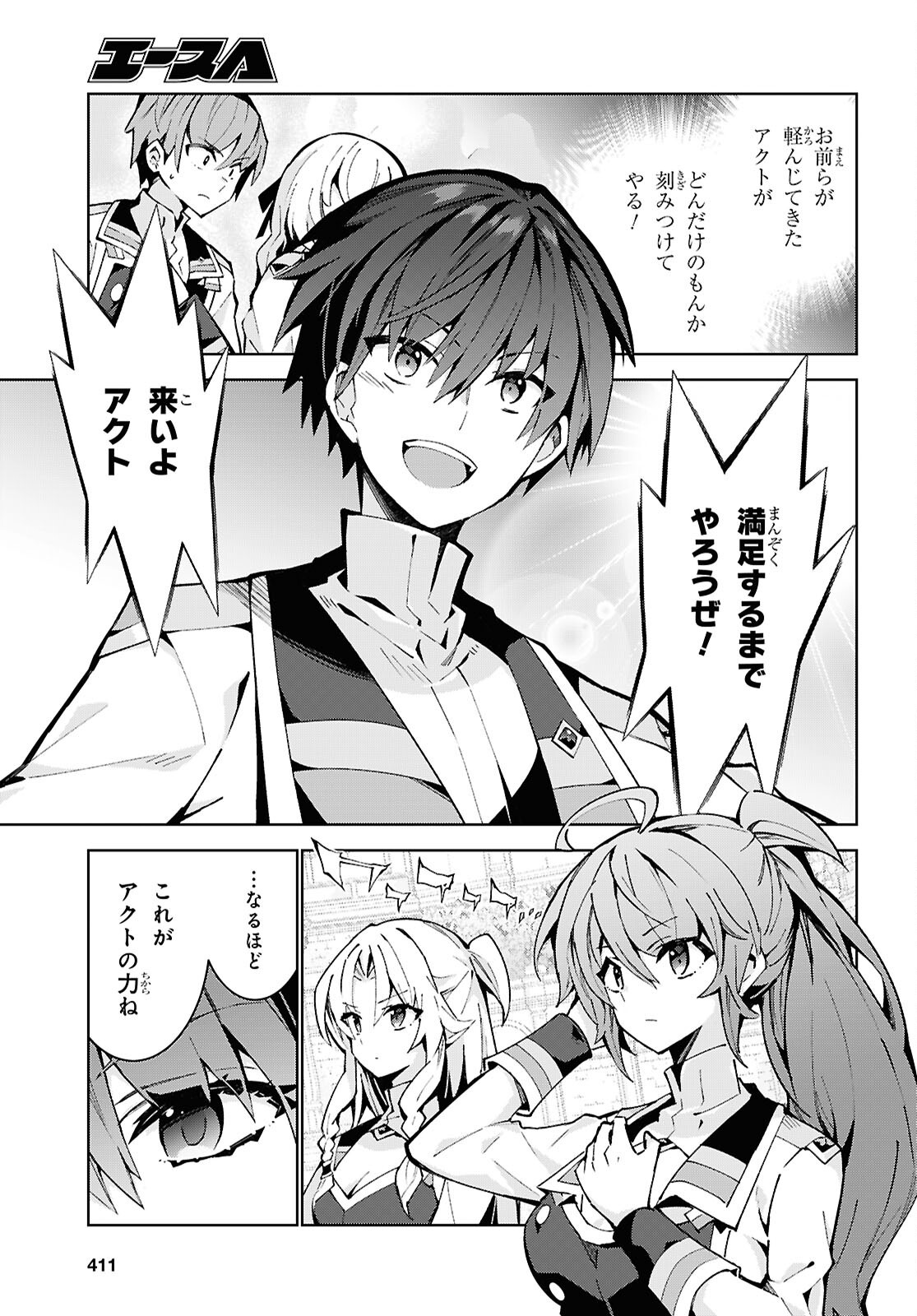 异世界超能魔术师,異世界チート Chap 105 - Next Chap 106
