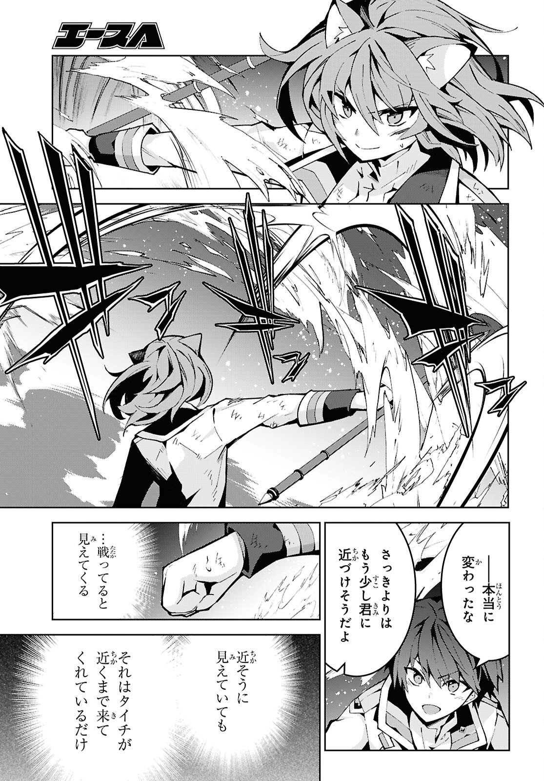 异世界超能魔术师,異世界チート Chap 105 - Next Chap 106