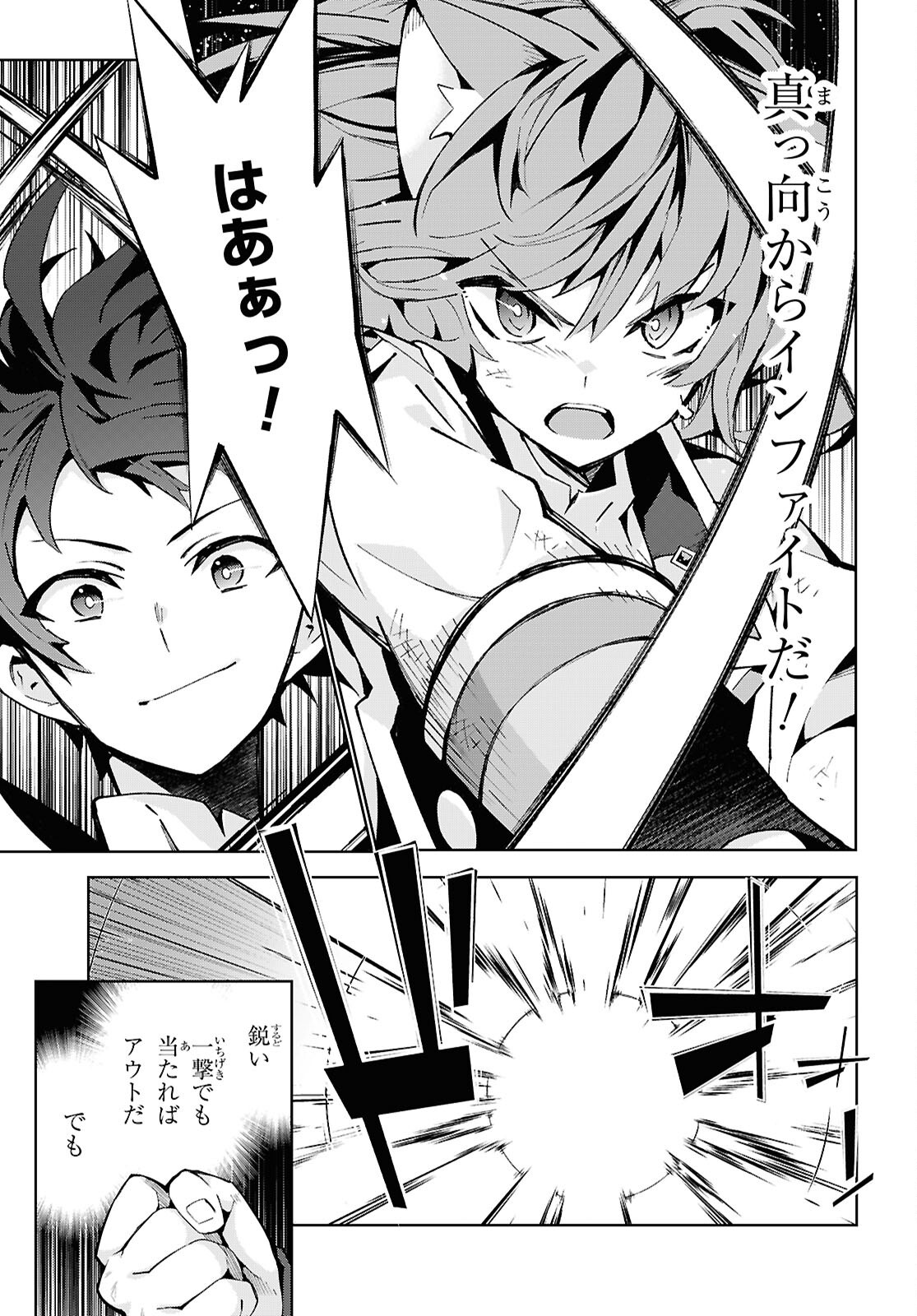 异世界超能魔术师,異世界チート Chap 105 - Next Chap 106