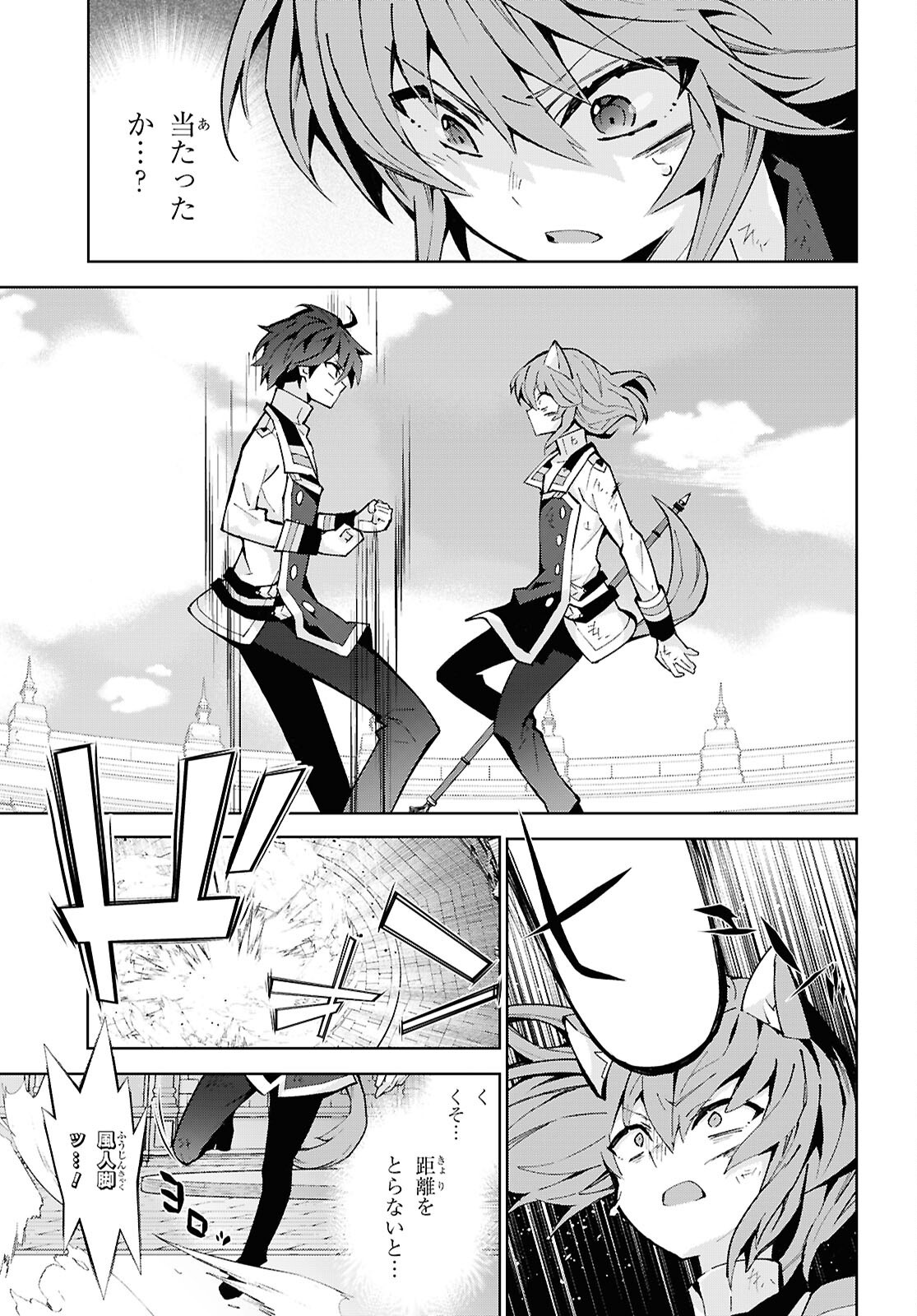 异世界超能魔术师,異世界チート Chap 105 - Next Chap 106