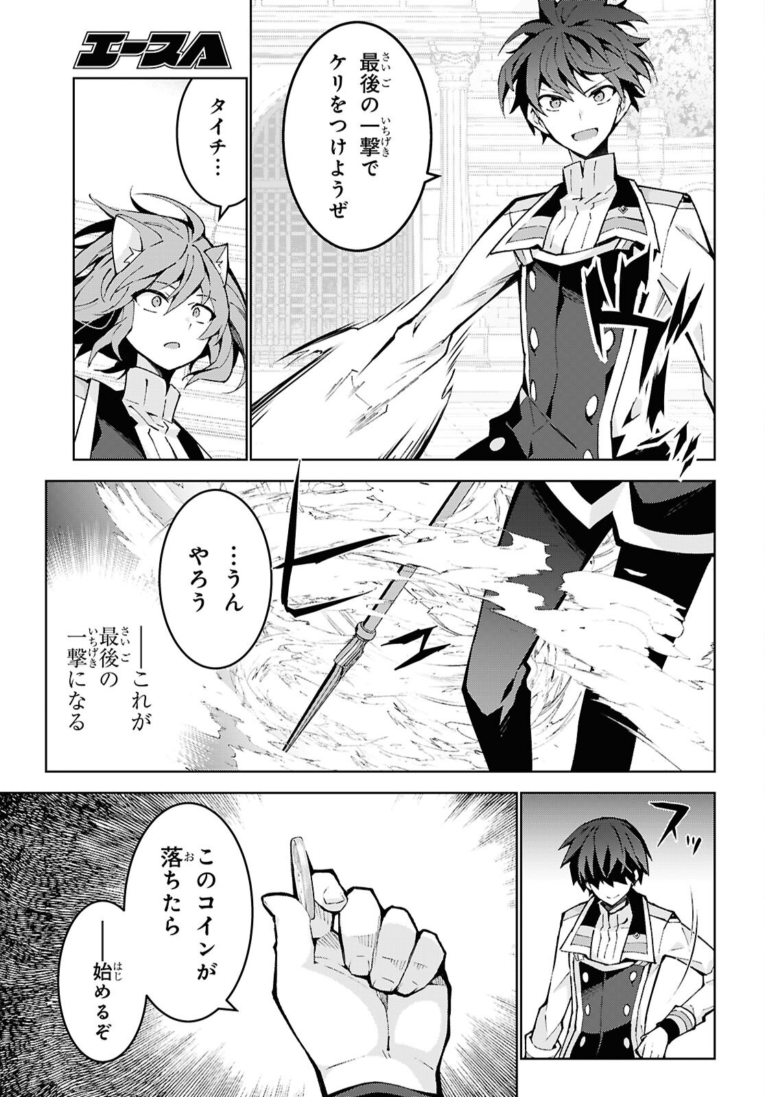 异世界超能魔术师,異世界チート Chap 105 - Next Chap 106