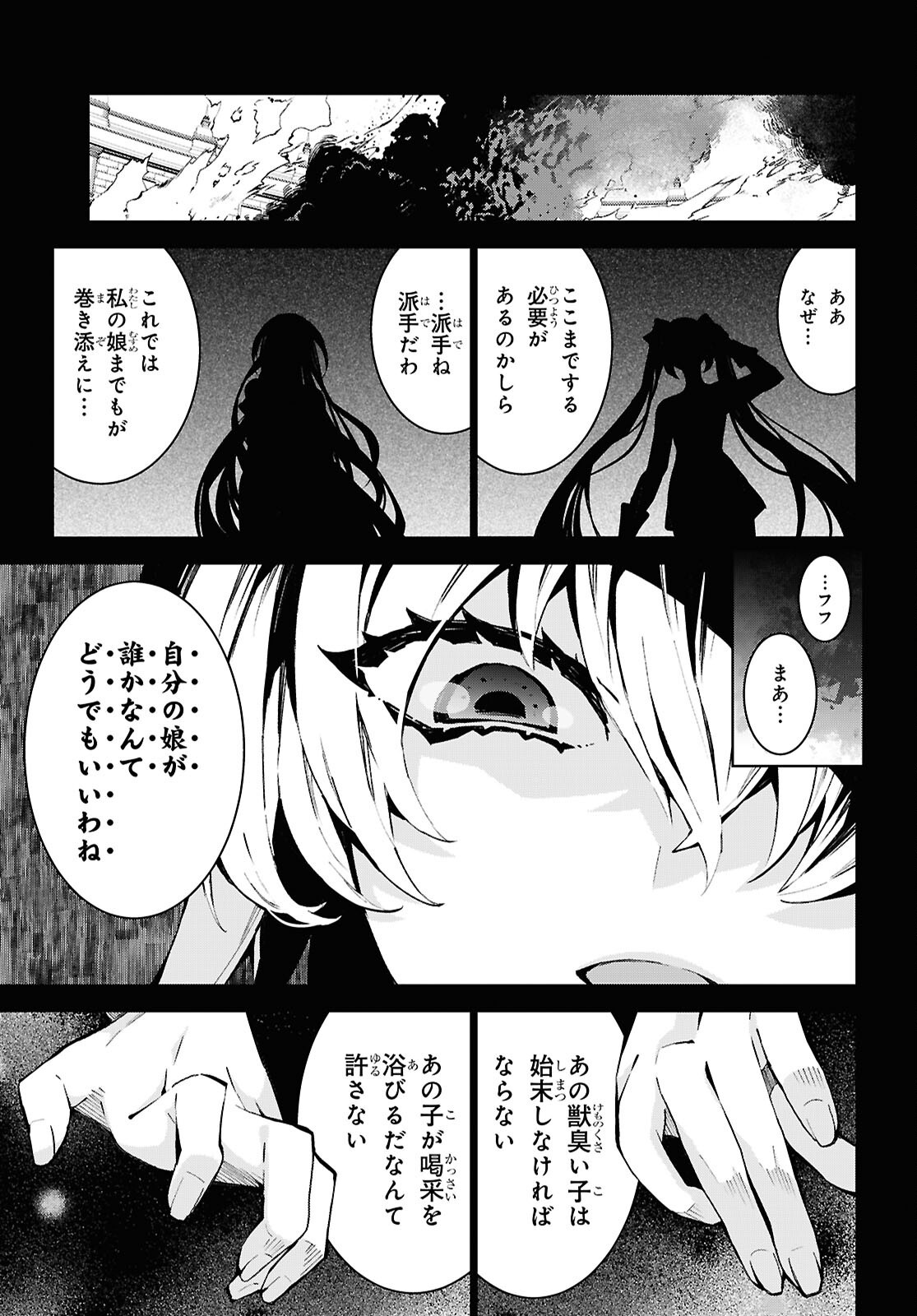 异世界超能魔术师,異世界チート Chap 105 - Next Chap 106