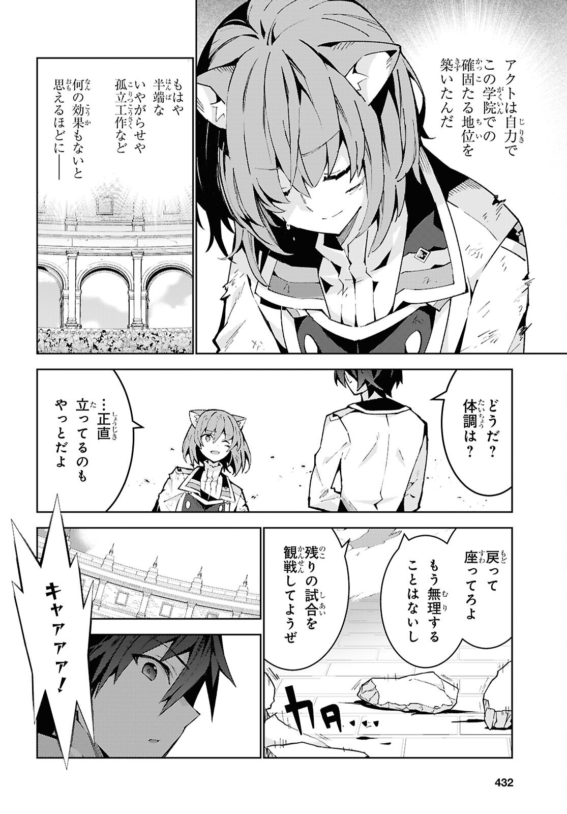 异世界超能魔术师,異世界チート Chap 105 - Next Chap 106