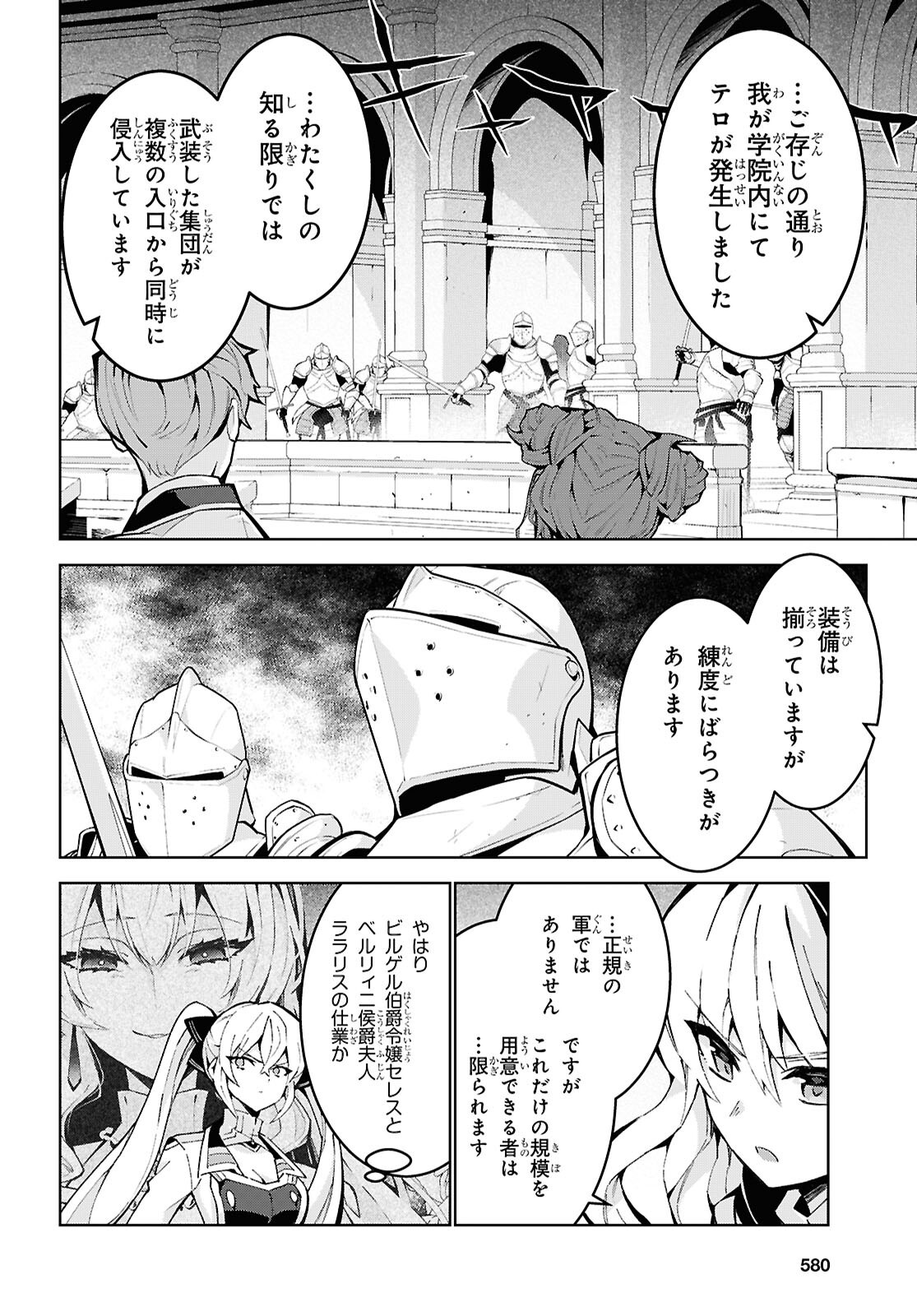 异世界超能魔术师,異世界チート Chap 106 - Next Chap 107