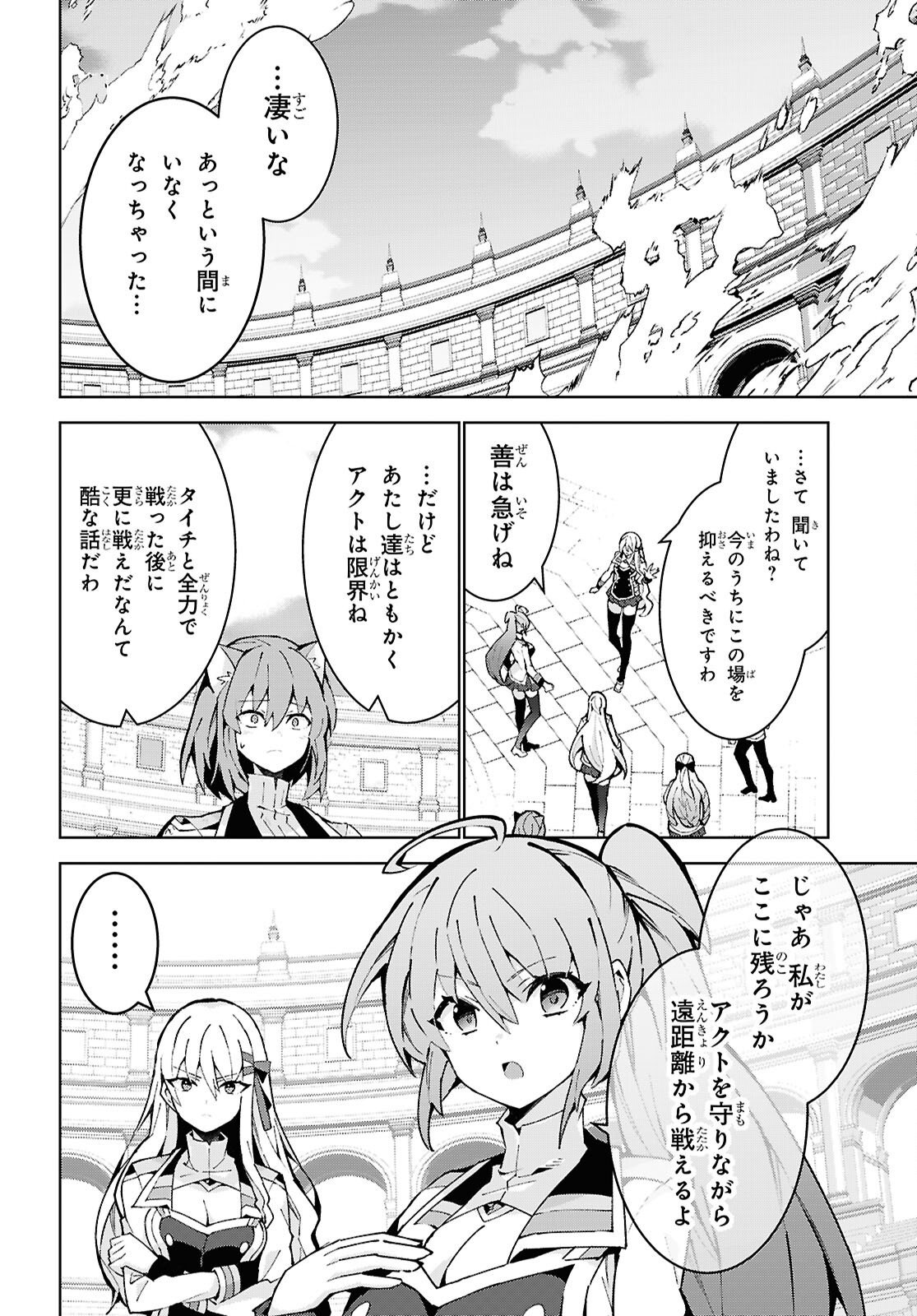 异世界超能魔术师,異世界チート Chap 106 - Next Chap 107