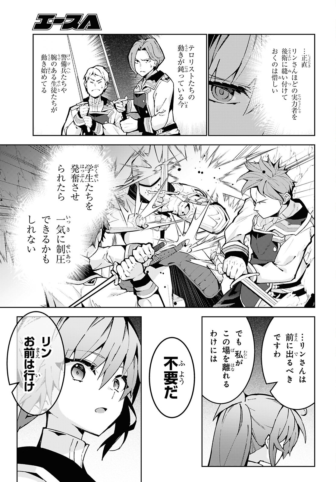 异世界超能魔术师,異世界チート Chap 106 - Next Chap 107