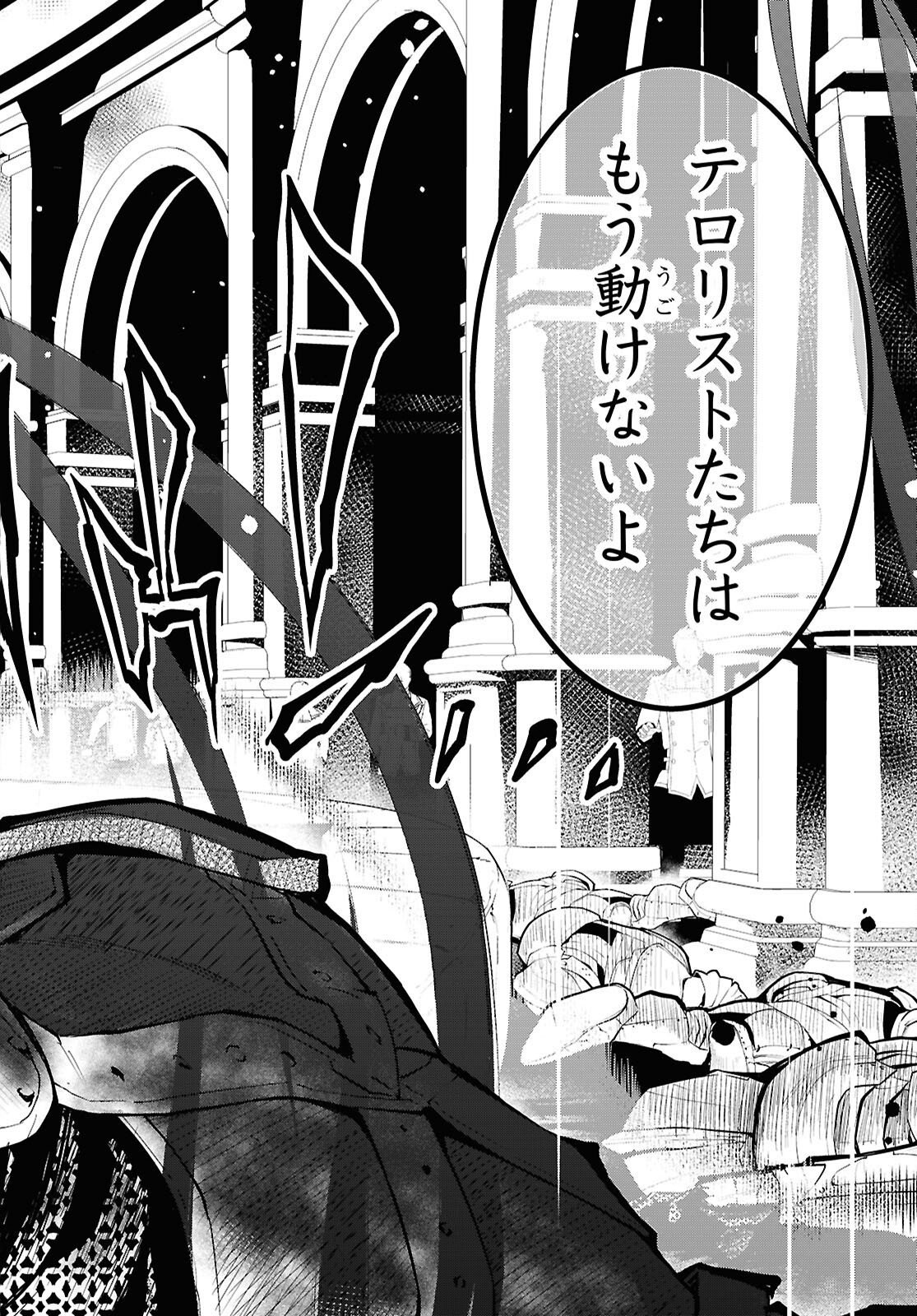 异世界超能魔术师,異世界チート Chap 106 - Next Chap 107