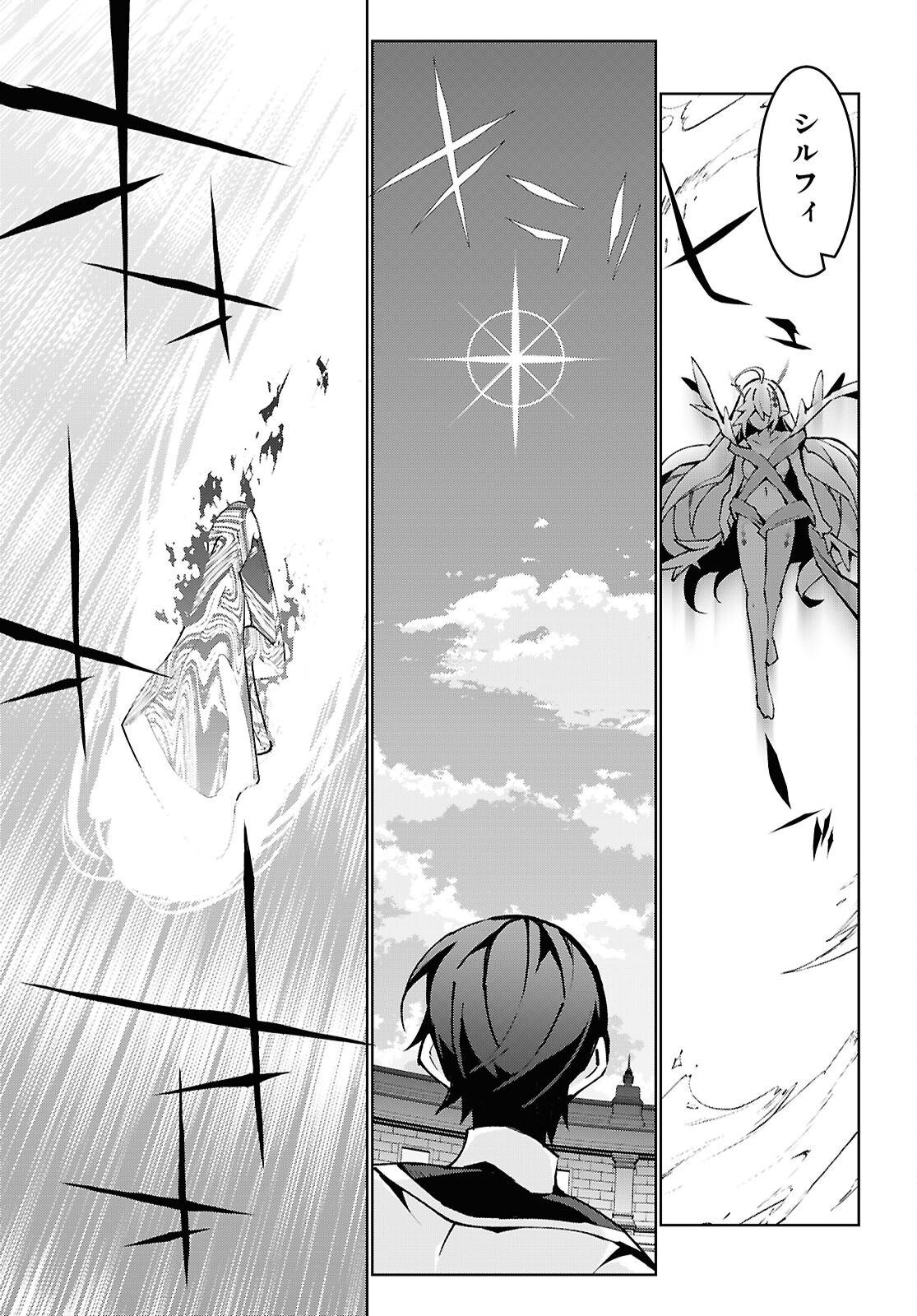 异世界超能魔术师,異世界チート Chap 106 - Next Chap 107