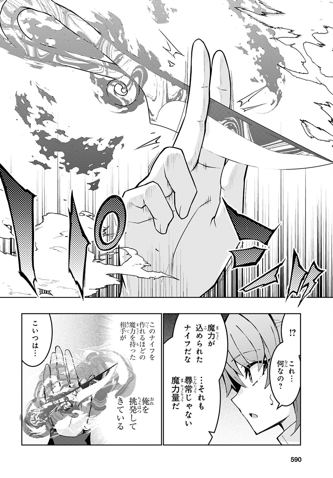 异世界超能魔术师,異世界チート Chap 106 - Next Chap 107