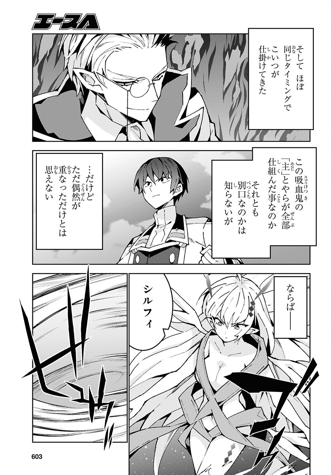 异世界超能魔术师,異世界チート Chap 106 - Next Chap 107