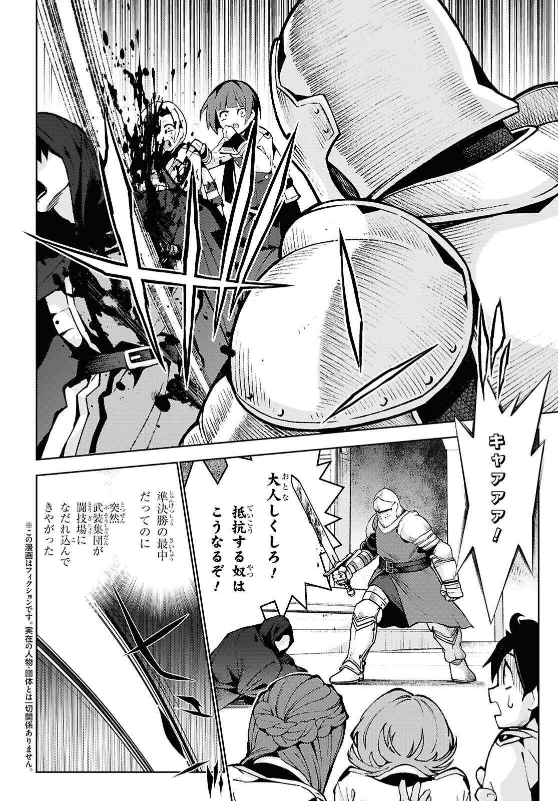 异世界超能魔术师,異世界チート Chap 106 - Next Chap 107