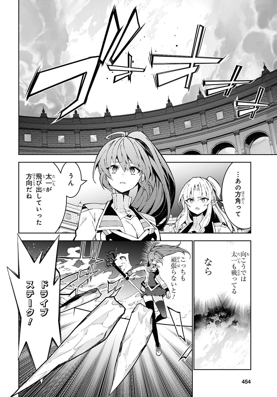 异世界超能魔术师,異世界チート Chap 107 - Next Chap 108