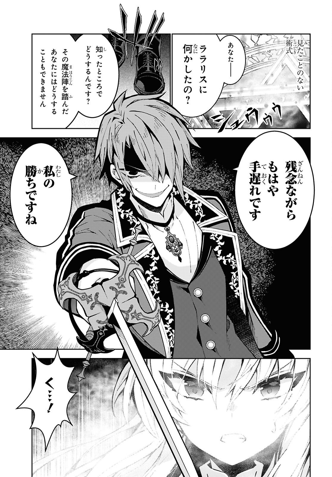 异世界超能魔术师,異世界チート Chap 107 - Next Chap 108