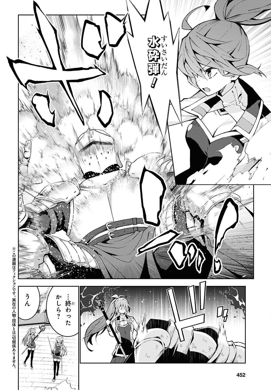 异世界超能魔术师,異世界チート Chap 107 - Next Chap 108
