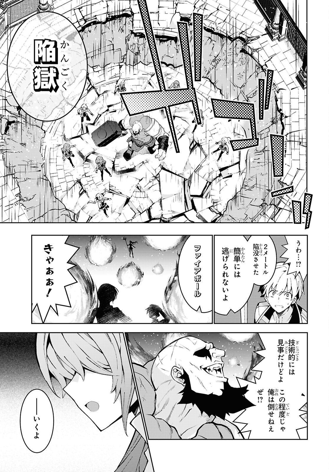 异世界超能魔术师,異世界チート Chap 107 - Next Chap 108
