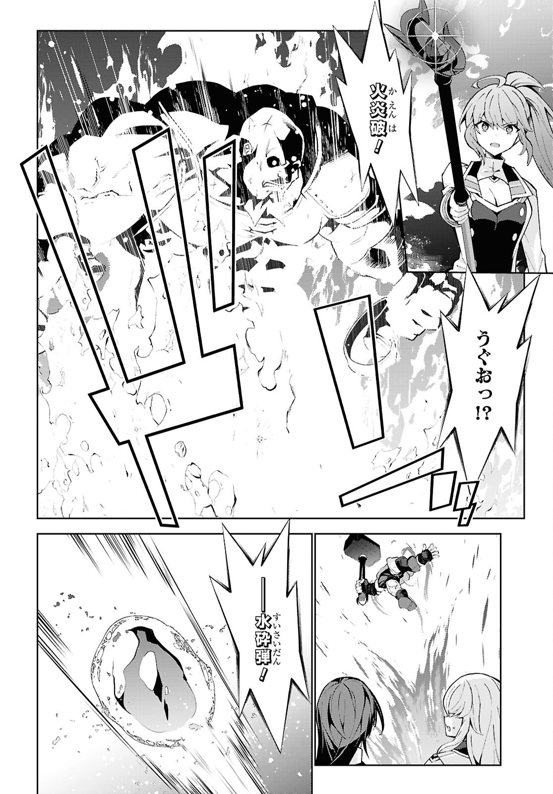 异世界超能魔术师,異世界チート Chap 107 - Next Chap 108