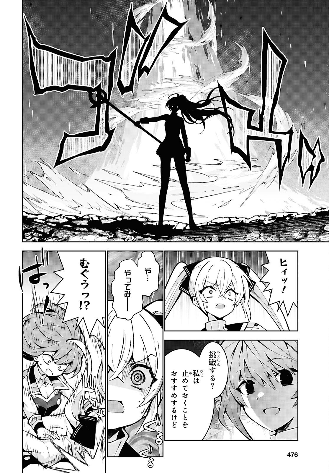 异世界超能魔术师,異世界チート Chap 107 - Next Chap 108