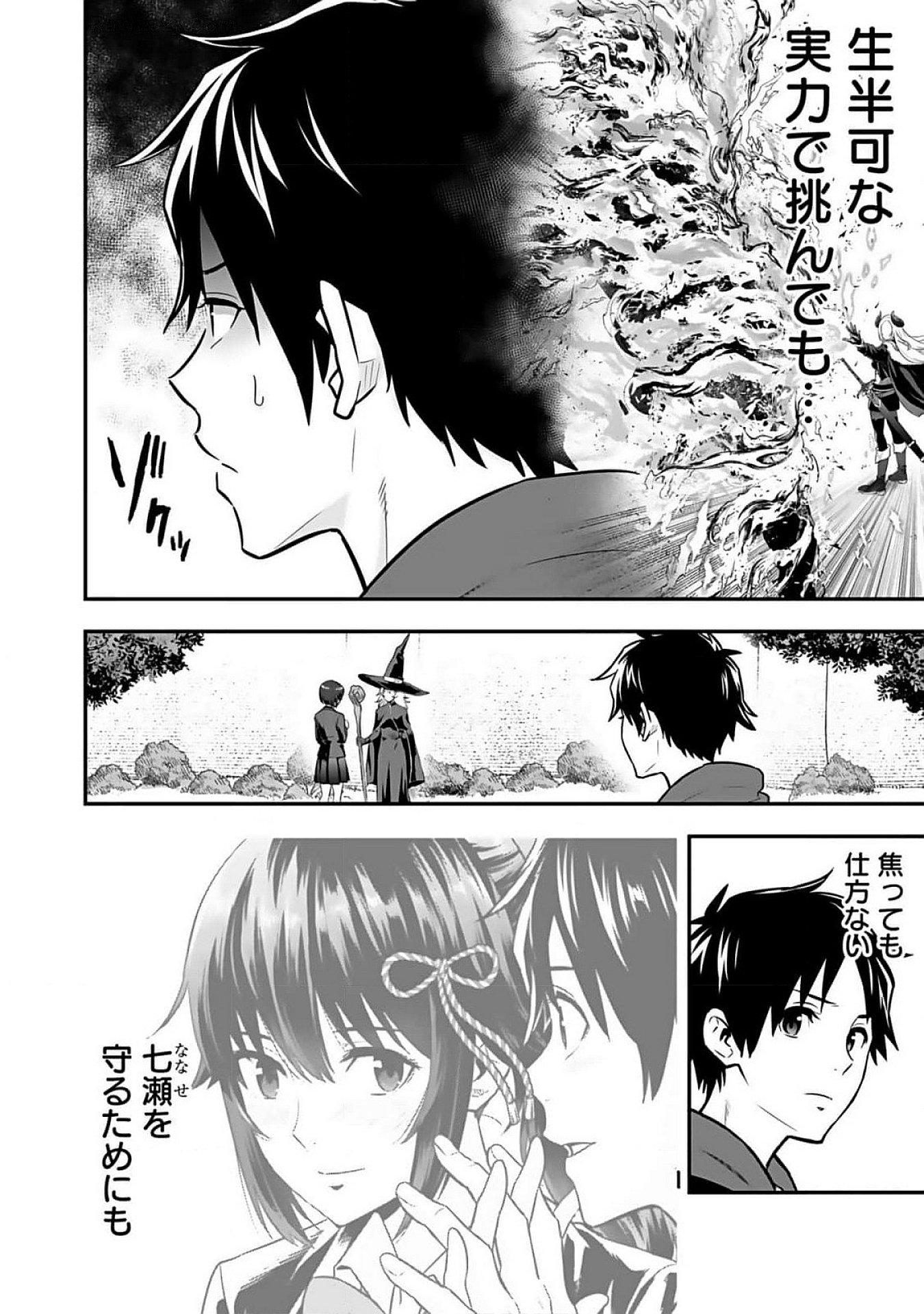 Isekai Class Shoukan Saretara R18 no Skill wo Kakutoku shita no de, Yaritai Houdai Sasetemoraimasu Chap 8 - Next Chap 9