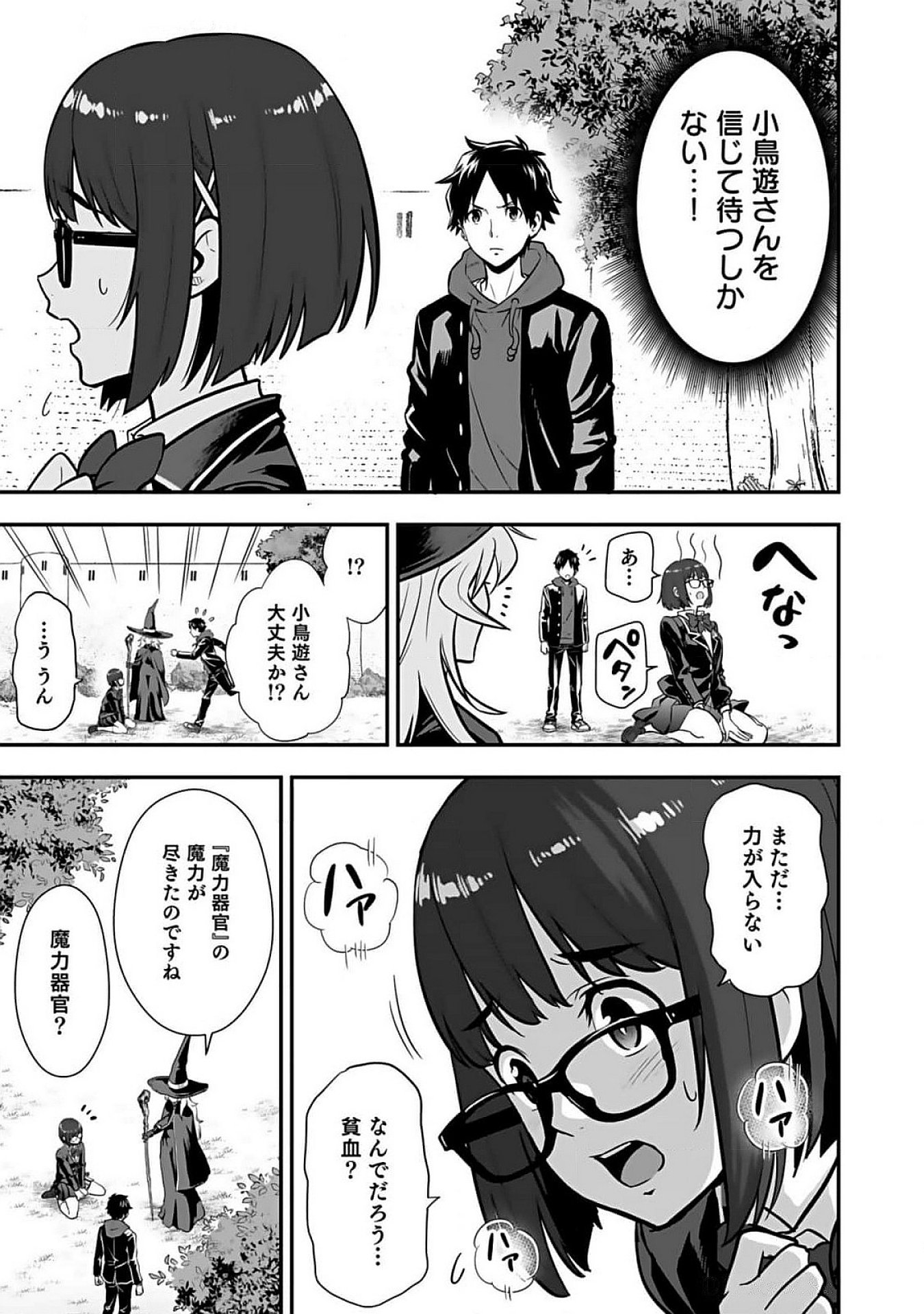 Isekai Class Shoukan Saretara R18 no Skill wo Kakutoku shita no de, Yaritai Houdai Sasetemoraimasu Chap 8 - Next Chap 9