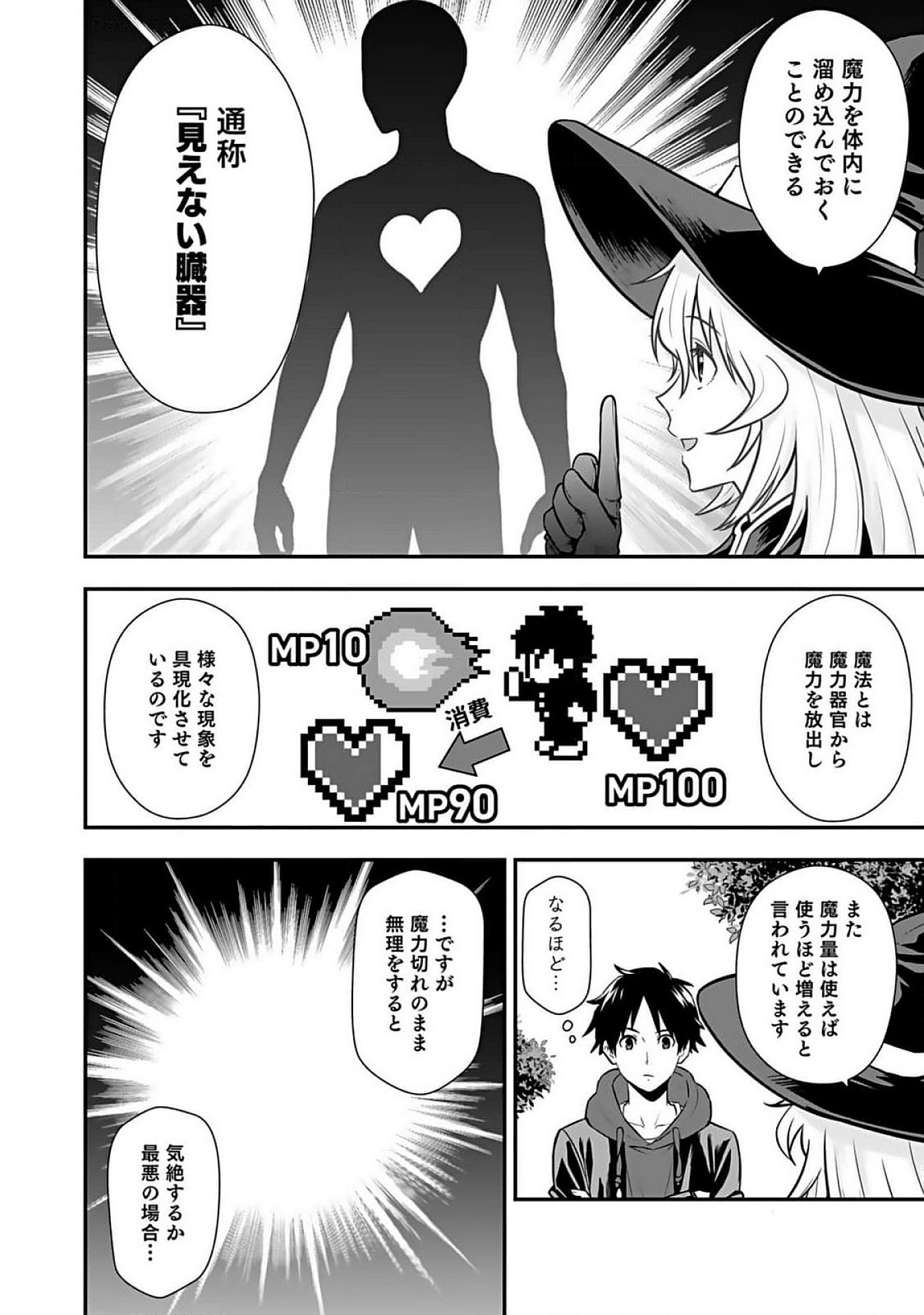 Isekai Class Shoukan Saretara R18 no Skill wo Kakutoku shita no de, Yaritai Houdai Sasetemoraimasu Chap 8 - Next Chap 9