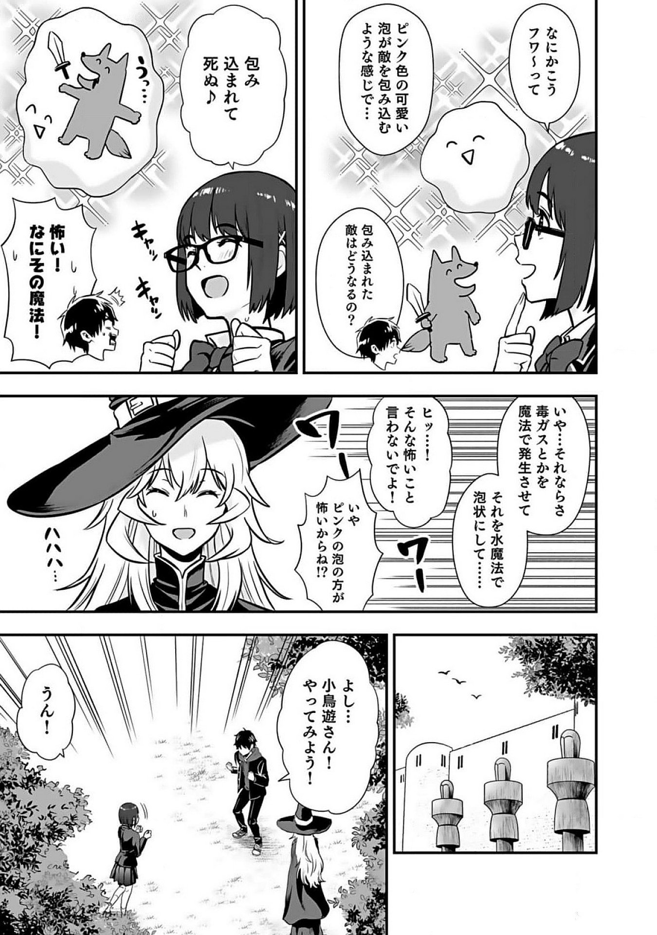 Isekai Class Shoukan Saretara R18 no Skill wo Kakutoku shita no de, Yaritai Houdai Sasetemoraimasu Chap 8 - Next Chap 9