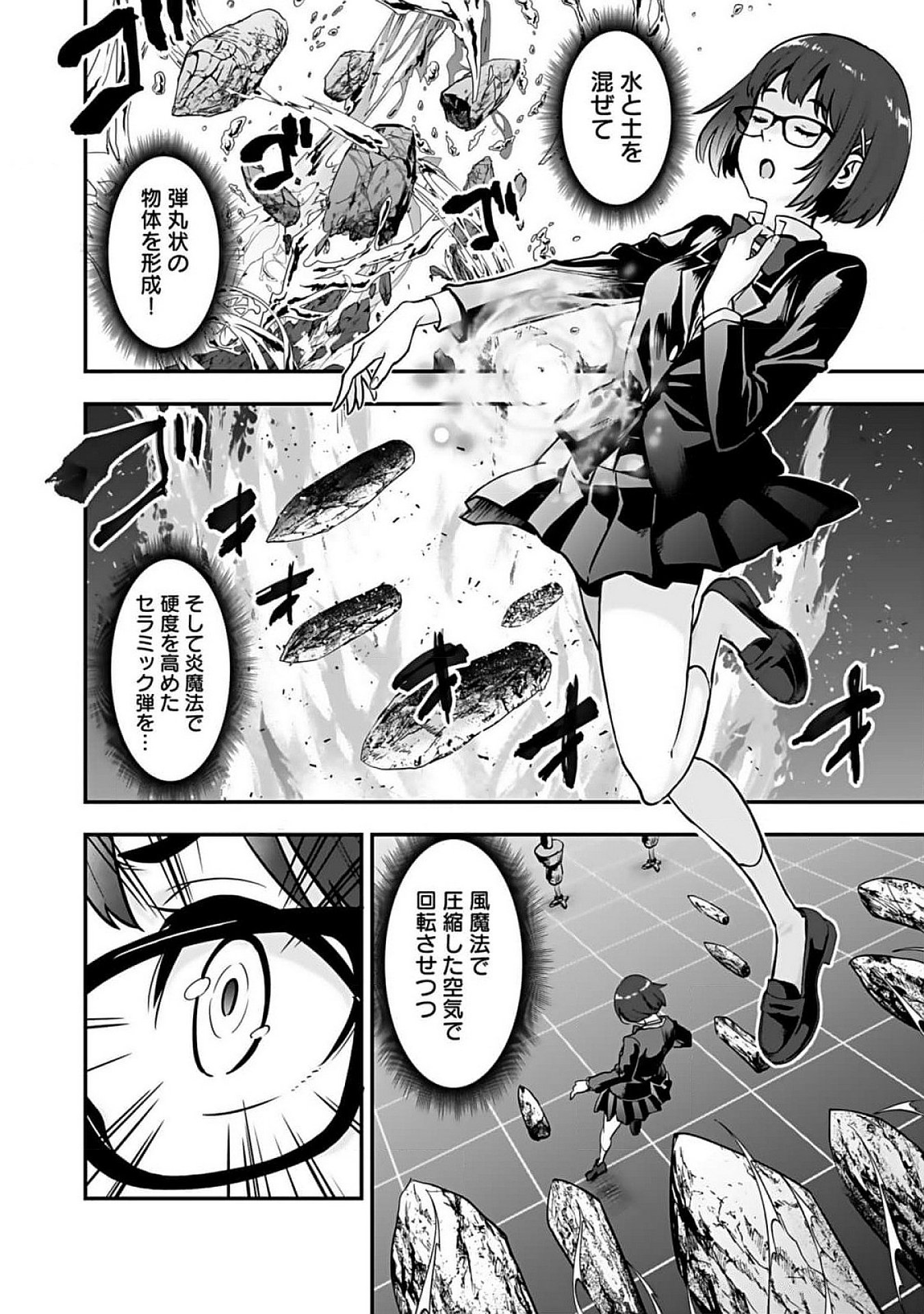 Isekai Class Shoukan Saretara R18 no Skill wo Kakutoku shita no de, Yaritai Houdai Sasetemoraimasu Chap 8 - Next Chap 9