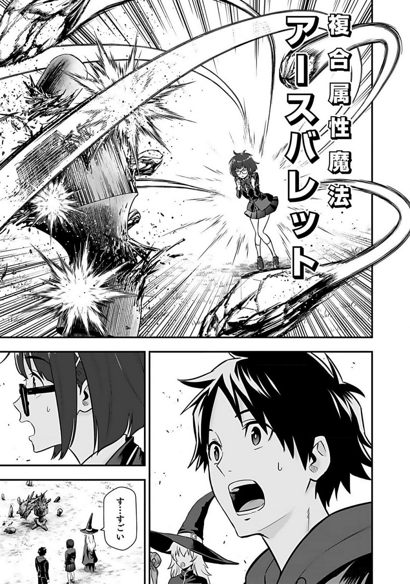 Isekai Class Shoukan Saretara R18 no Skill wo Kakutoku shita no de, Yaritai Houdai Sasetemoraimasu Chap 8 - Next Chap 9