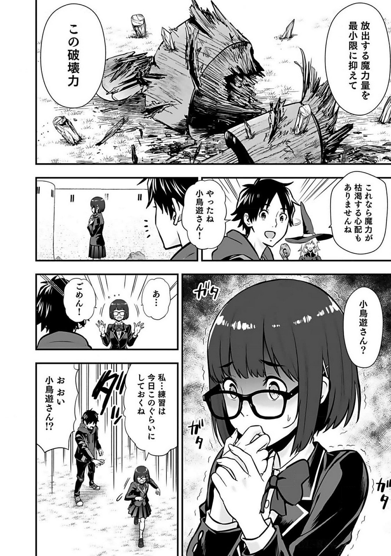 Isekai Class Shoukan Saretara R18 no Skill wo Kakutoku shita no de, Yaritai Houdai Sasetemoraimasu Chap 8 - Next Chap 9