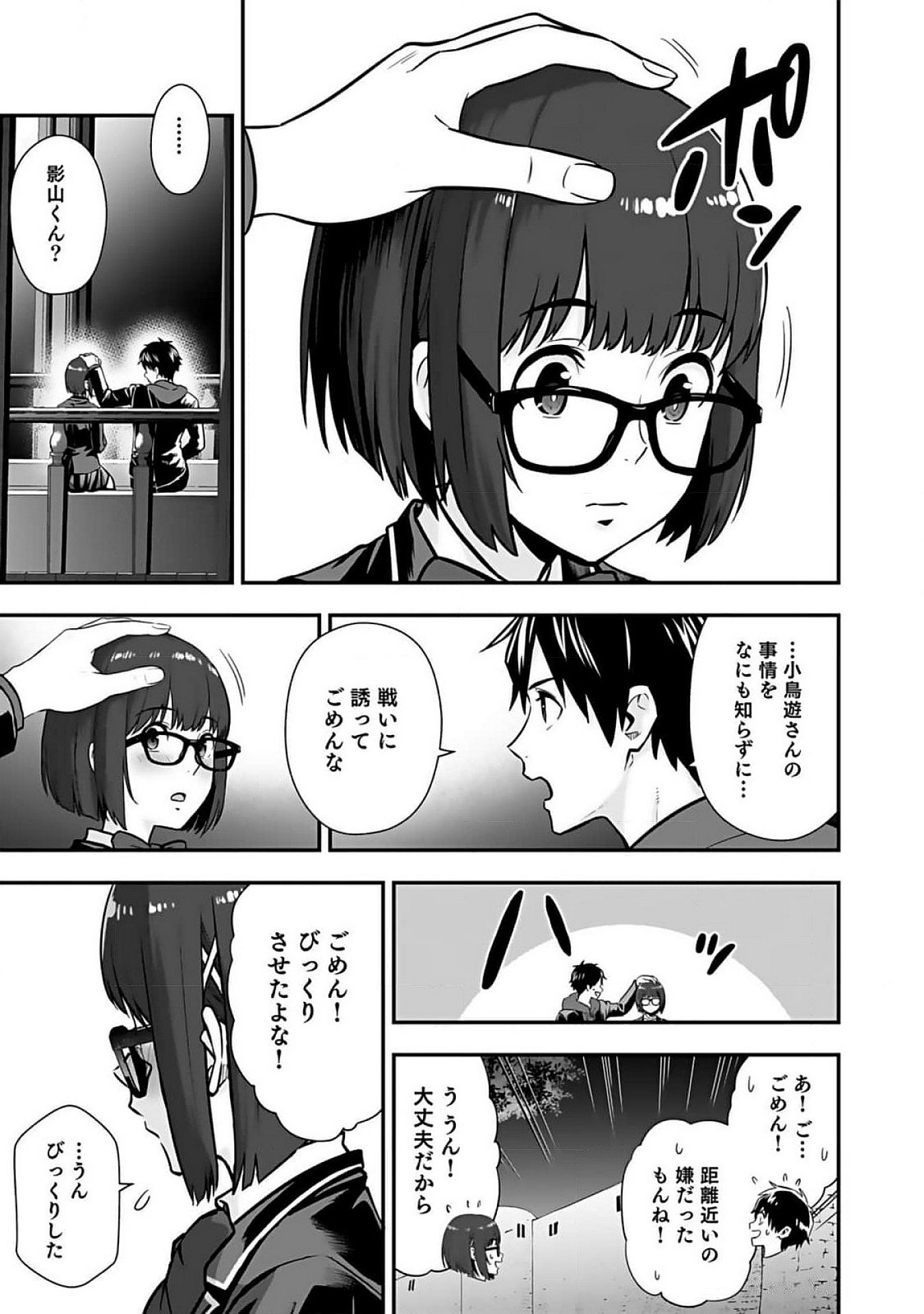 Isekai Class Shoukan Saretara R18 no Skill wo Kakutoku shita no de, Yaritai Houdai Sasetemoraimasu Chap 8 - Next Chap 9