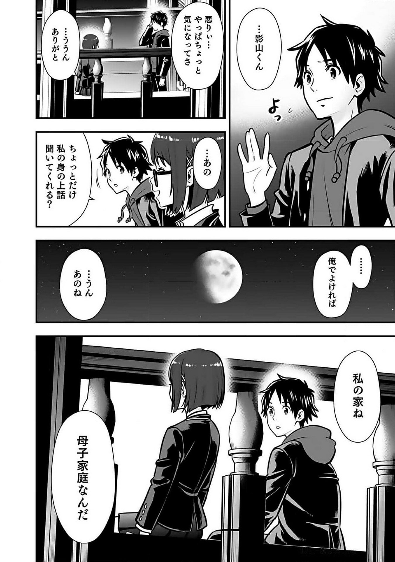 Isekai Class Shoukan Saretara R18 no Skill wo Kakutoku shita no de, Yaritai Houdai Sasetemoraimasu Chap 8 - Next Chap 9