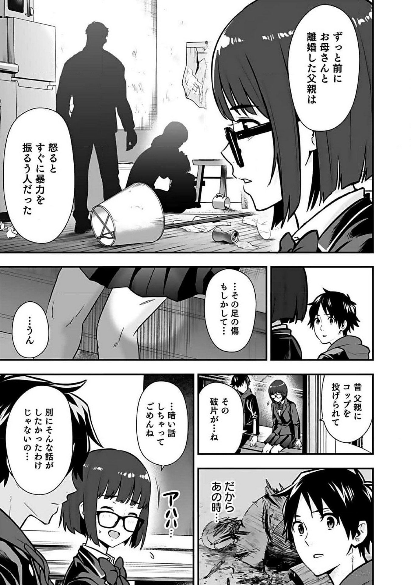 Isekai Class Shoukan Saretara R18 no Skill wo Kakutoku shita no de, Yaritai Houdai Sasetemoraimasu Chap 8 - Next Chap 9