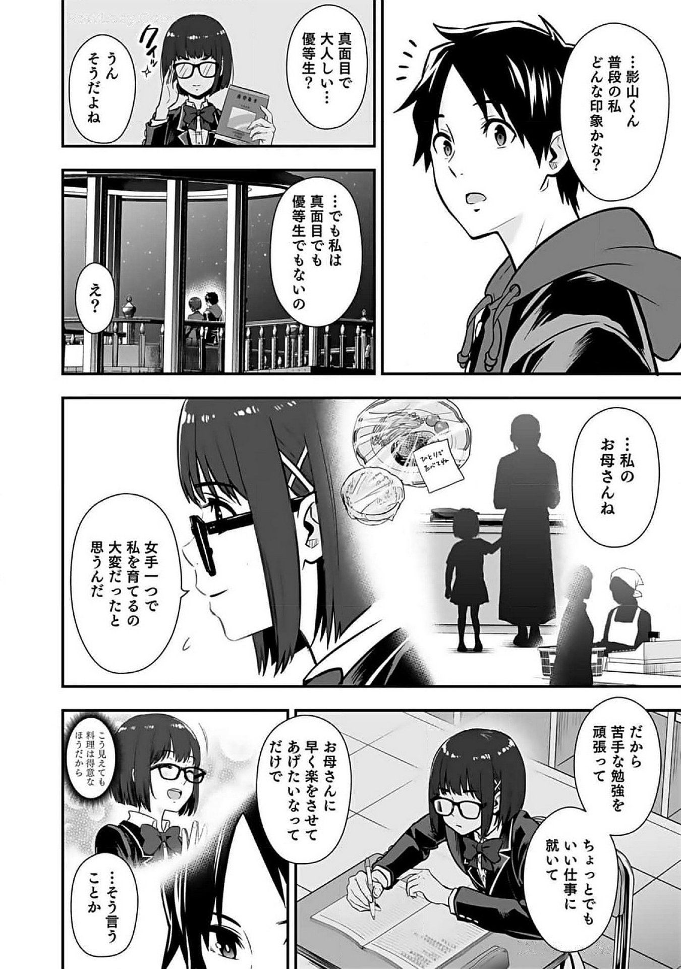 Isekai Class Shoukan Saretara R18 no Skill wo Kakutoku shita no de, Yaritai Houdai Sasetemoraimasu Chap 8 - Next Chap 9
