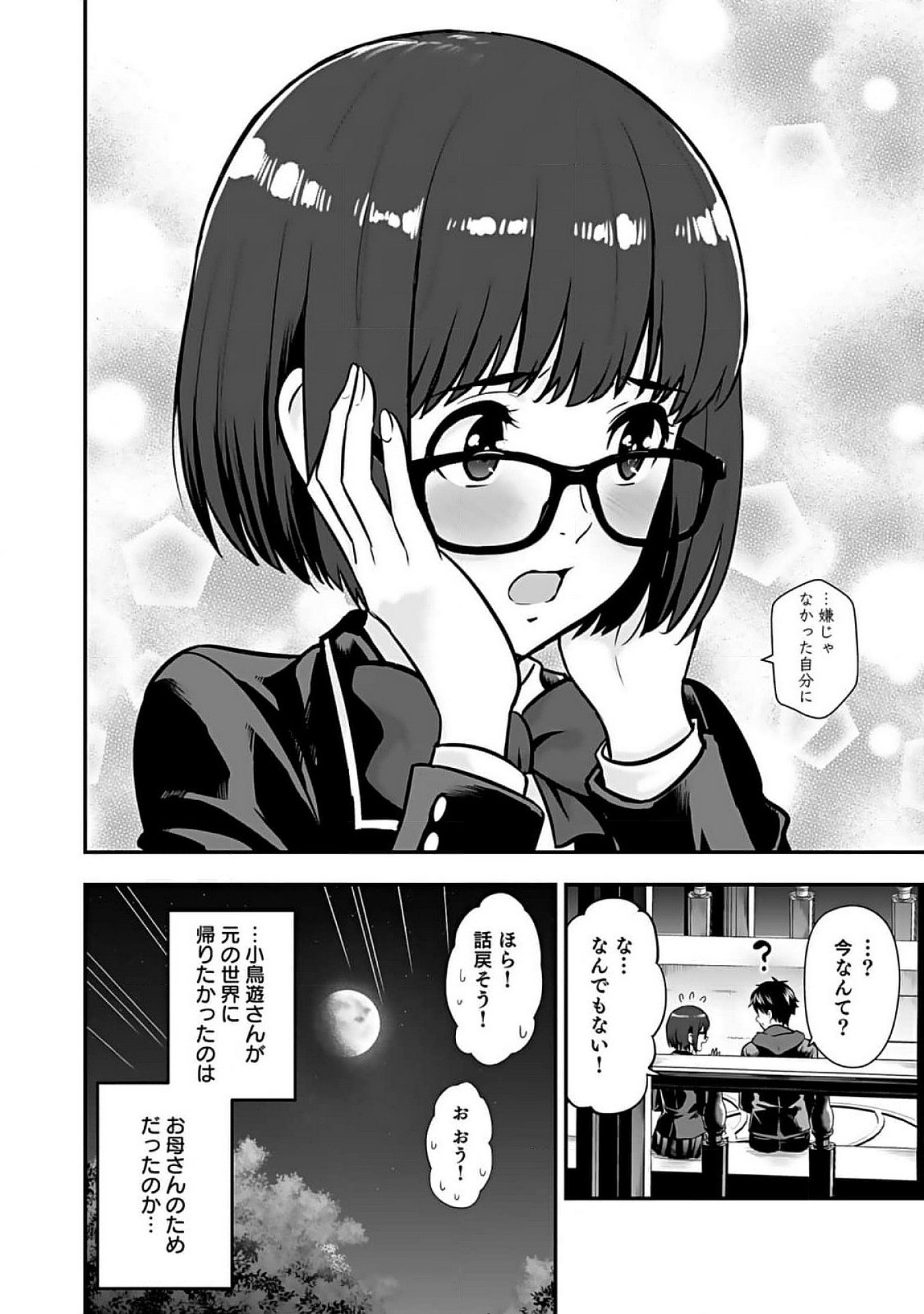 Isekai Class Shoukan Saretara R18 no Skill wo Kakutoku shita no de, Yaritai Houdai Sasetemoraimasu Chap 8 - Next Chap 9