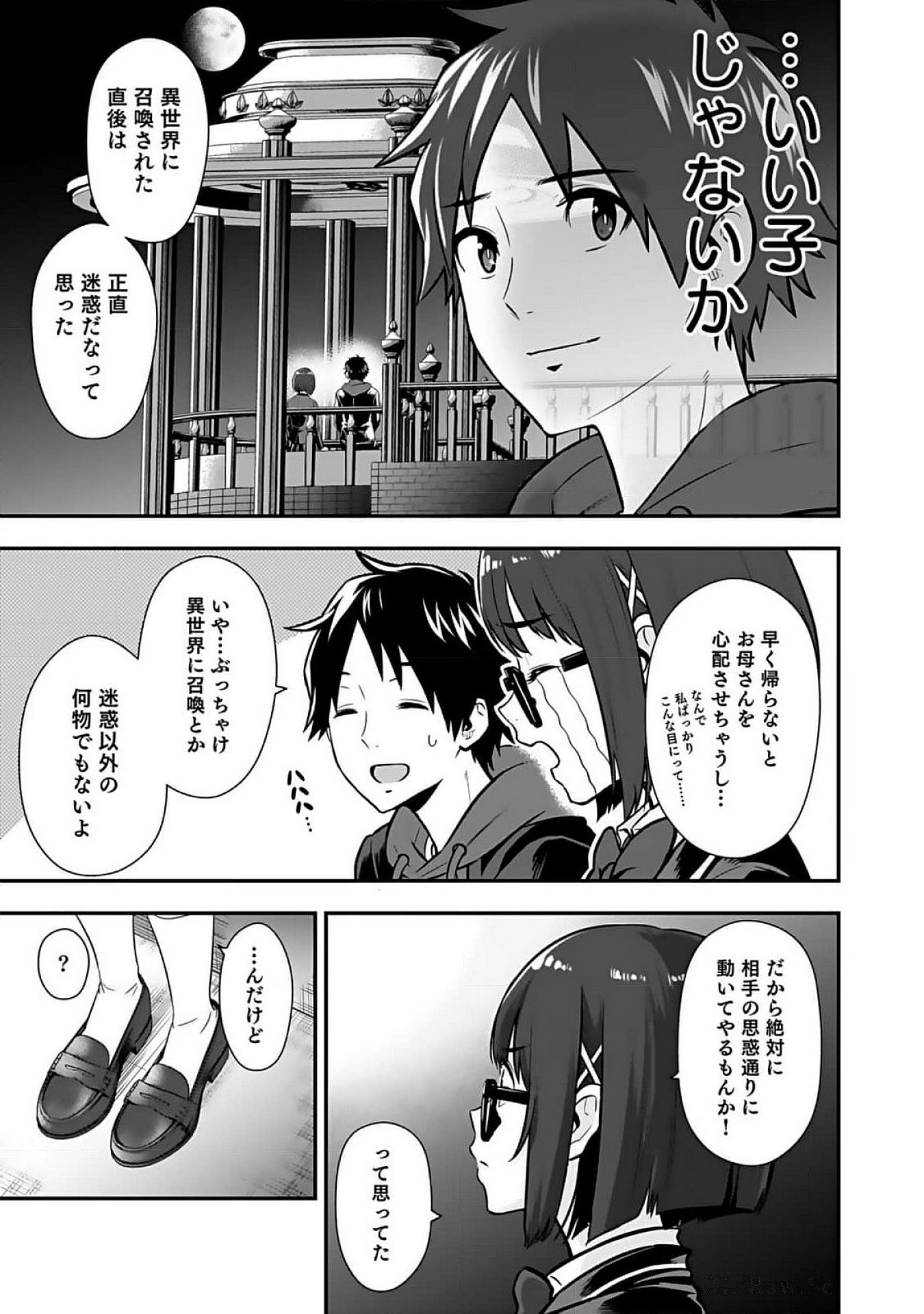 Isekai Class Shoukan Saretara R18 no Skill wo Kakutoku shita no de, Yaritai Houdai Sasetemoraimasu Chap 8 - Next Chap 9